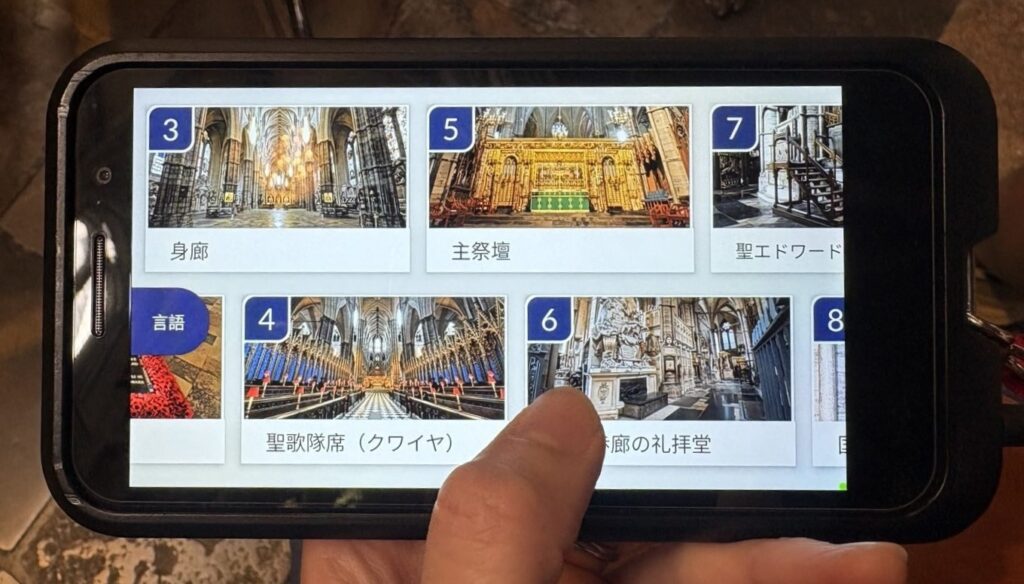 ウエストミンスター寺院の日本語マルチメディアガイド見学画面